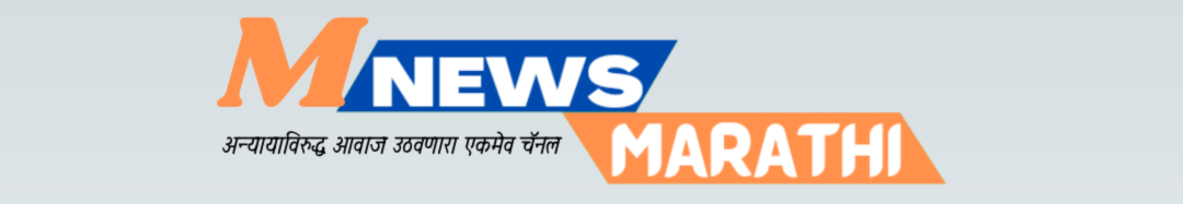 M News Marathi